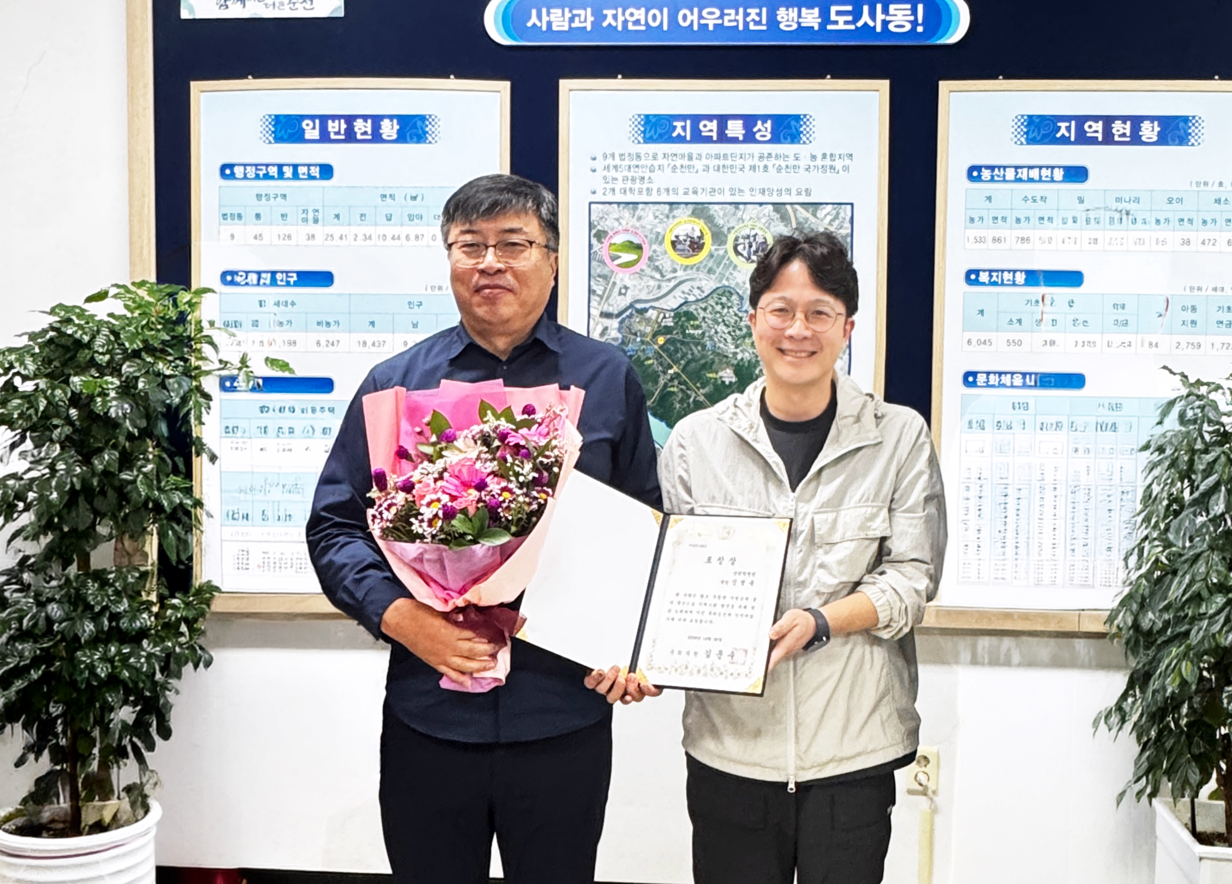 순천 척병원, 도사동 노인의날 축제 의료지원 공로로 표창장·감사패 수여