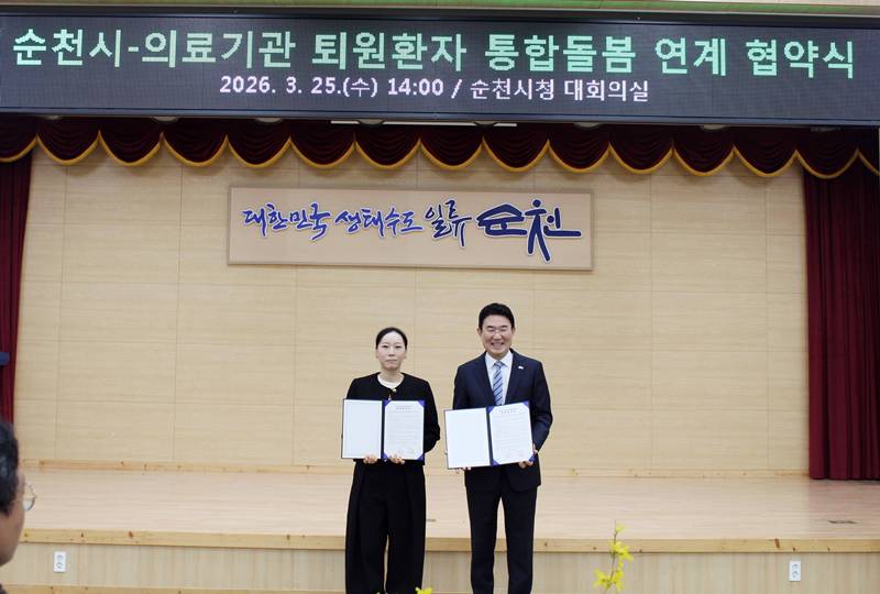 순천 척병원, 순천·여수시와 손잡고 퇴원환자 일상복귀 지원...돌봄 공백 최소화