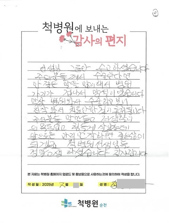 수술한다면 안 좋은 말을 많이 해서 병원 가기 겁났지만...