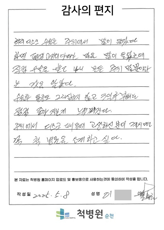 수술 후 통증도 그리 심하지 않고 3일 후부터는  점점 좋아지는 게 느껴진다.