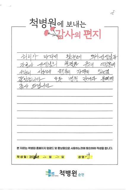 허리가 아파서 왔는데, 의사 선생님과 간호사 선생님의 친절한 응대 때문에...