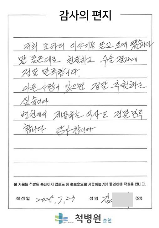 아픈 사람이 있으면 정말 추천하고 싶습니다.