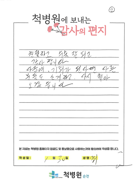 친절하고 수술 잘 되고 감사합니다.