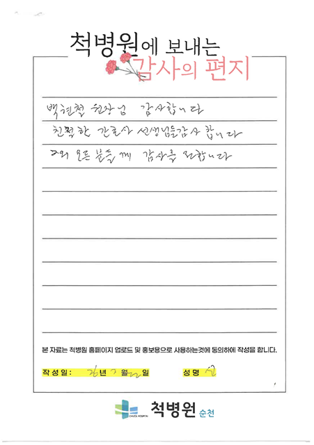 백현철 원장님 감사합니다.