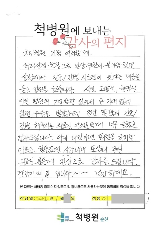 허리 신경 눌림으로 인한 일상생활 불가능, 수술 후...