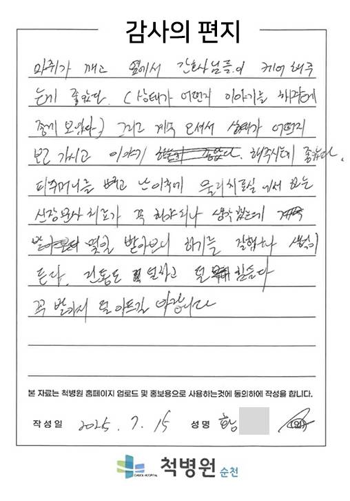 신장분사 치료가 꼭 해야 하나 생각했는데  몇 일 받아보니 하기를 잘했구나 생각이 든다.